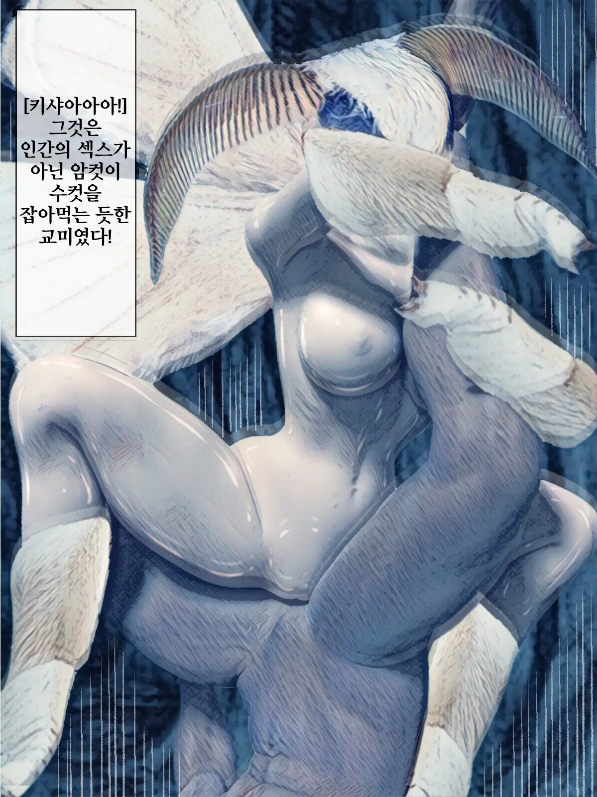 Kaikoga No Kaibutsu | 누에나방 괴물
